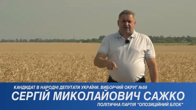 Сергей Сажко: Вместе сделаем больше! смотреть онлайн