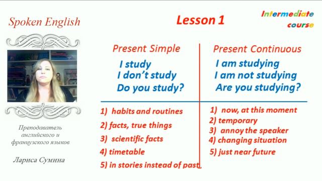 Lesson 1, Present Simple and Present continuous, holiday, Intermediate course, Larisa Sumina смотреть онлайн