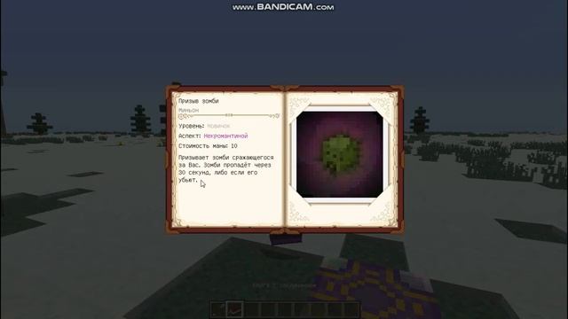обзор мода на магию Electroblob's Wizardry Minecraft 1.12.2 смотреть онлайн