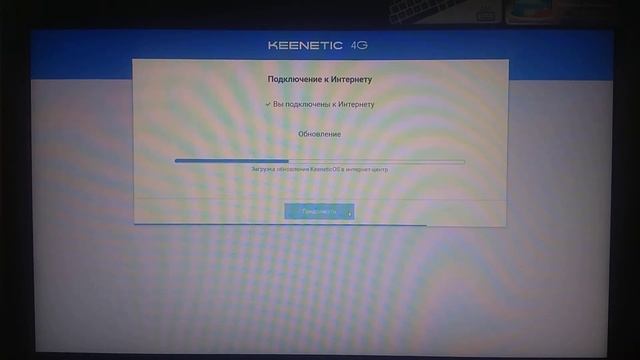 Keenetic 4G. 3-е поколение (NDMS.3) | ПЕРВОНАЧАЛЬНАЯ БЫСТРАЯ НАСТРОЙКА ПОД 4G МОДЕМ смотреть онлайн