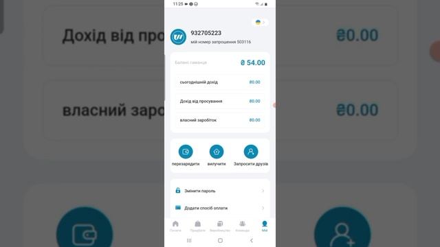 SHOOYOU новая платформа для заработка Обзор проекта Бонус 84 грн смотреть онлайн