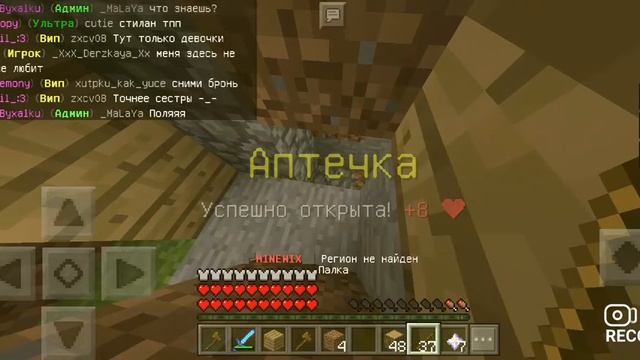 Как заприватить дом,добавить в рг друга, удалить регион. Идея pro100Dashka смотреть онлайн