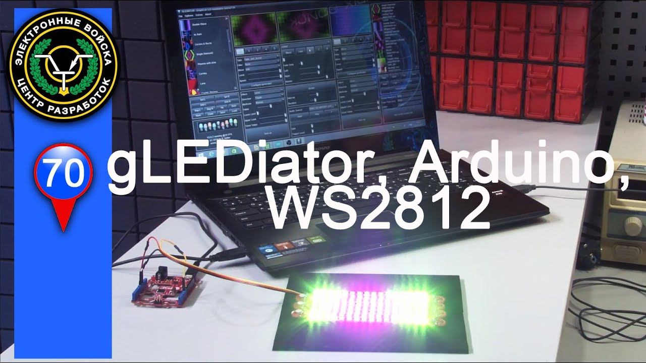 gLEDiator, Arduino & WS2812 | анимирование светодиодных матриц смотреть онлайн