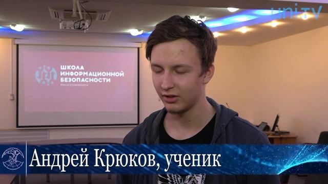 Криптография для школьников: зимняя школа по информационной безопасности смотреть онлайн