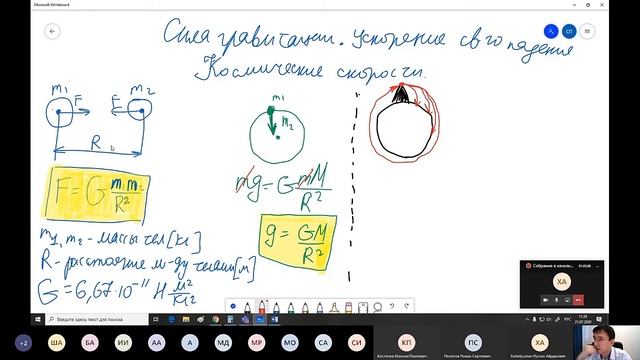 #4 Сила гравитации. Закон ВСЕМИРНОГО тяготения, ускорение СВОБОДНОГО падения, КОСМИЧЕСКИЕ скорости смотреть онлайн