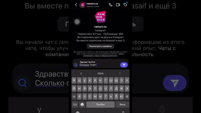 БЕСПЛАТНАЯ диагностика подвески в Ramservice 👍
