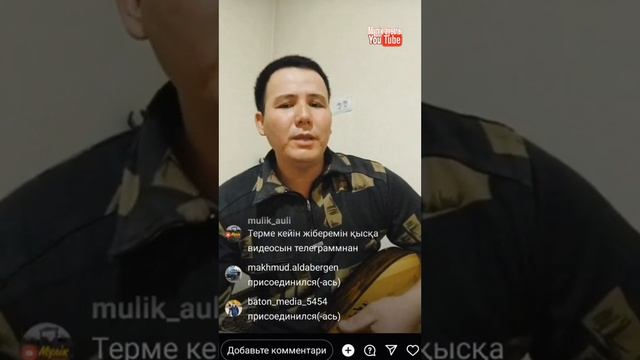 Ана туралы терме. Жанасбек Алпысов. смотреть онлайн