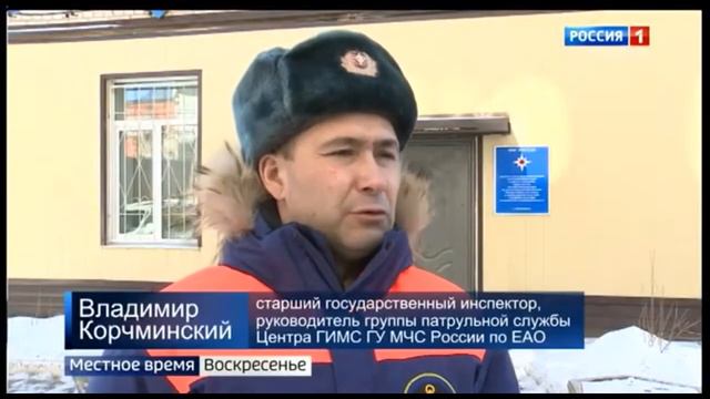Сотрудники Главного управления МЧС России по ЕАО напоминают об опасности выезда на лёд смотреть онлайн