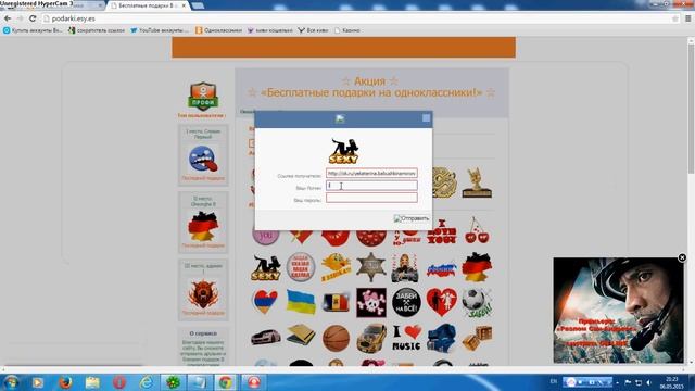 Как получить бесплатные подарки Одноклассники?! смотреть онлайн