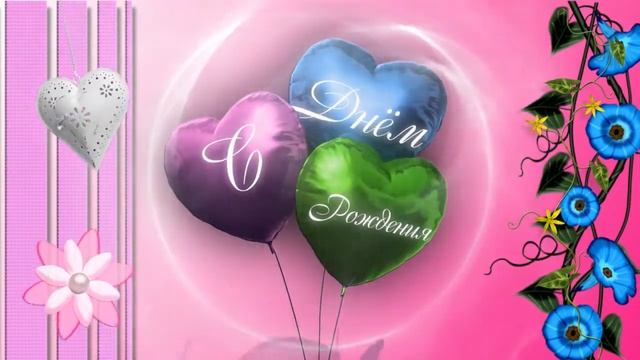 С Юбилеем 50 ЛЕТ Красивое Поздравление? смотреть онлайн