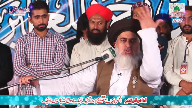 Allama Khadim Hussain Rizvi Full Bayan 2018 смотреть онлайн