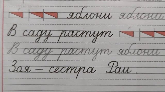 Строчная /маленькая буква я, стр.20, часть 3. Прописи 1 класс (В.Г. Горецкий, Н.А. Федосова) смотреть онлайн