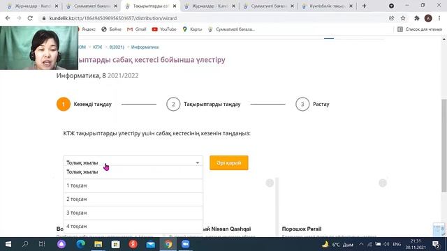 Күнделік кз ктж жариялау 2 сабақ смотреть онлайн