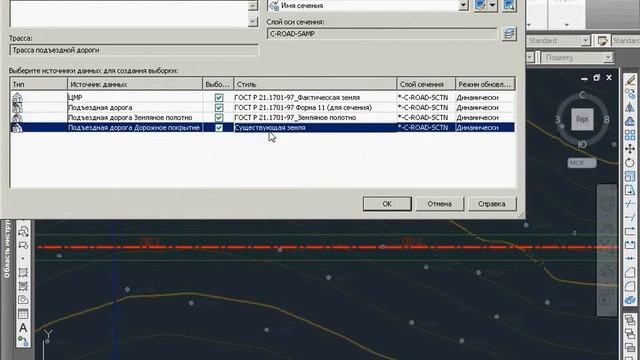 13 Civil 3D 2012 Построение осей поперечных сечений смотреть онлайн
