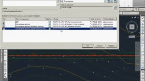 13 Civil 3D 2012  Построение осей поперечных сечений