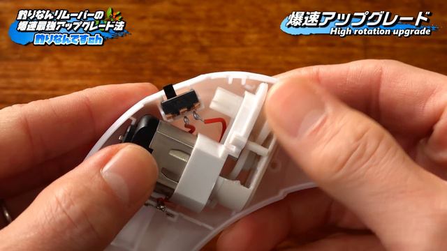 【進化版】100均釣具の限界突破「釣りなんリムーバー改」速さだけじゃない！激安電動ラインリムーバーの劇的アップグレード法