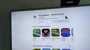 Как устанавливать приложения на ТВ приставку