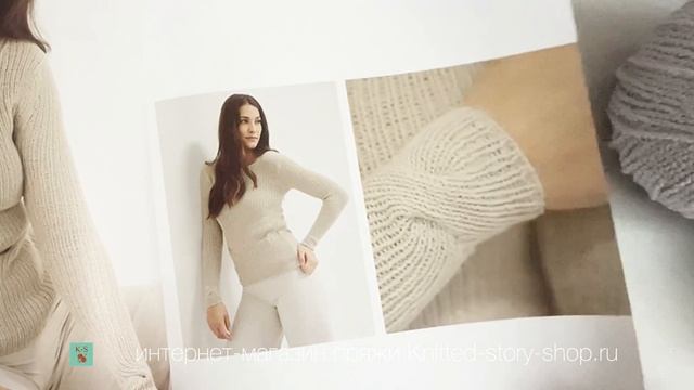 Журнал Lana Grossa Look Book 16. Обзор журнала от интернет-магазина пряжи Knitted-story-shop.ru смотреть онлайн