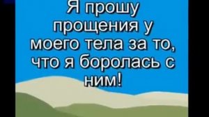 Техника эффективного прощения  себя. Женская версия с озвучкой. Александр Свияш.