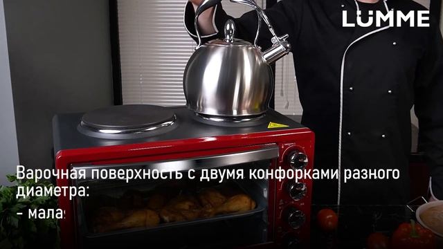 Мини-печь LUMME LU-EO1712B смотреть онлайн