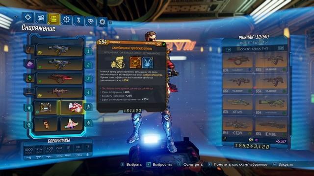 Билд на Зейна для сложности Хаос 10 | Borderlands 3