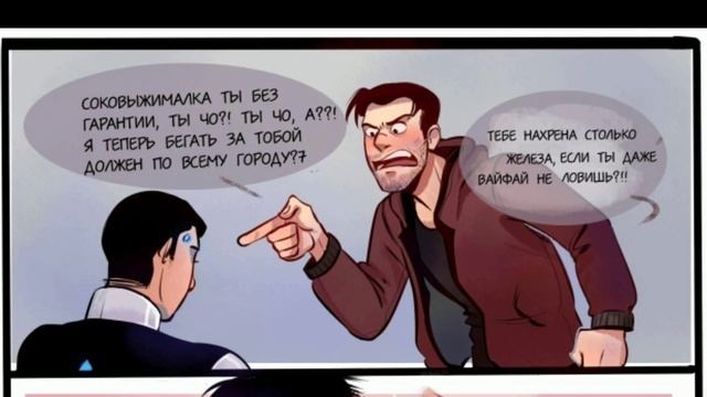Озвучка комиксов Detroit Become Human |Reed900| Немного 18+🌚