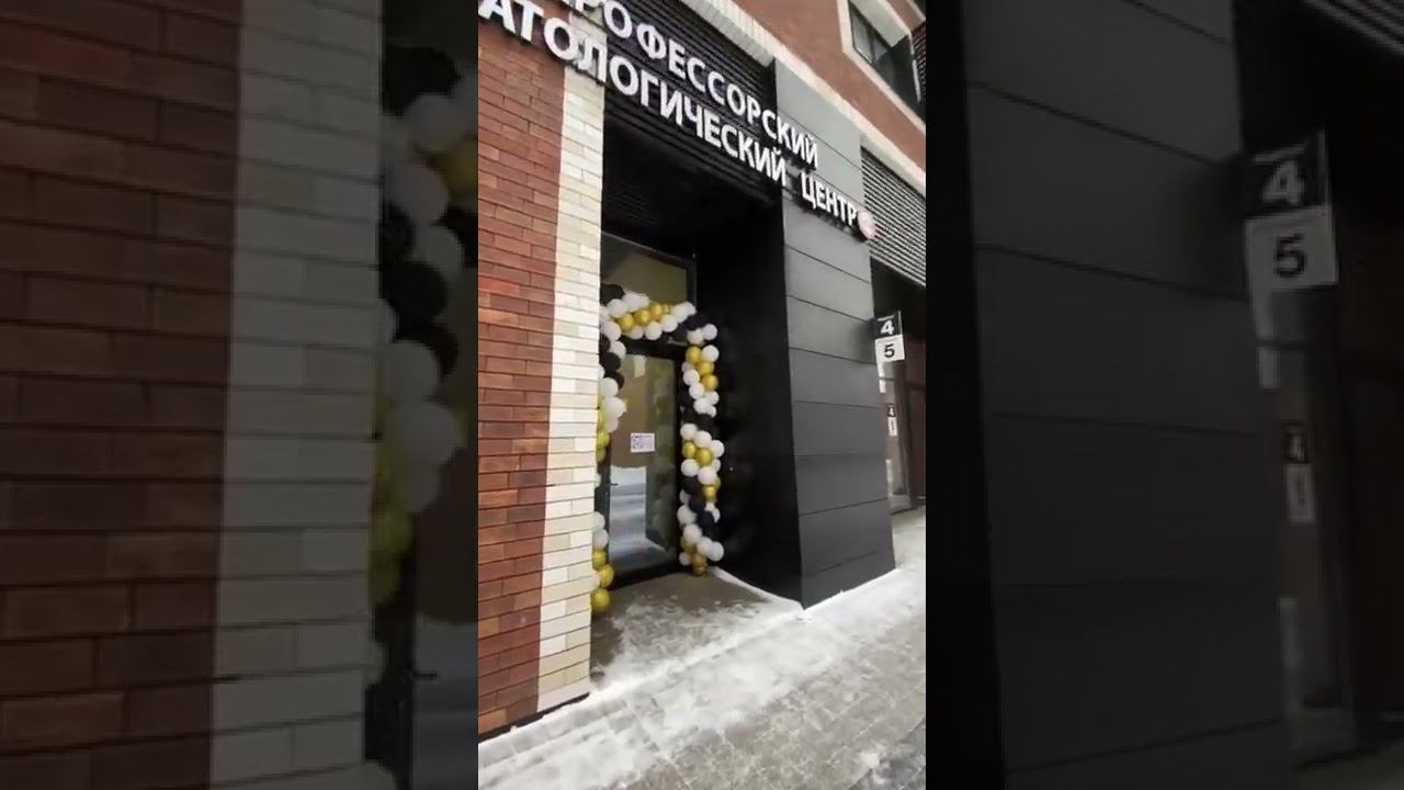 Стоматология Эстетикс на Амурской в Гольяново (метро МЦК "Локомотив") / Москва смотреть онлайн