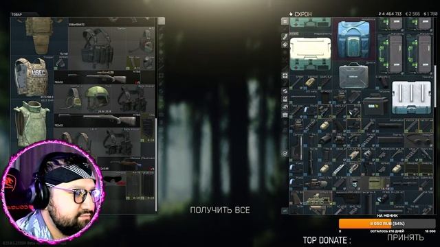 ?СТРИМЧАНСКИЙ В ESCAPE FROM TARKOV!??Trovo - https://trovo.live/s/FaruhSam смотреть онлайн