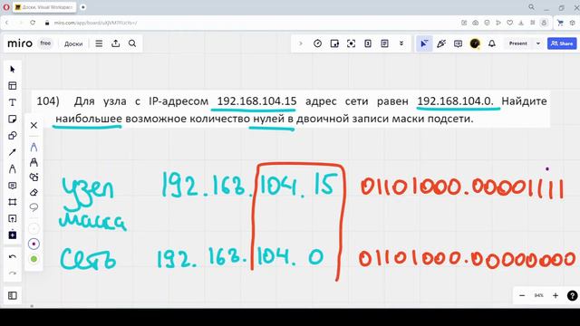 Решение ЕГЭ №13 по информатике | Сборник К. Ю. Полякова №104 смотреть онлайн