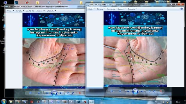 РУНИЧЕСКАЯ ХИРОМАНТИЯ! смотреть онлайн
