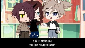 сериал //У каждого свои секреты// {Яой} (гача клуб) original- Гнилое Авокадо