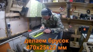 Как я делаю пчеловодные рамки. Распиловочный станок  Ryobi RTS1800-G.