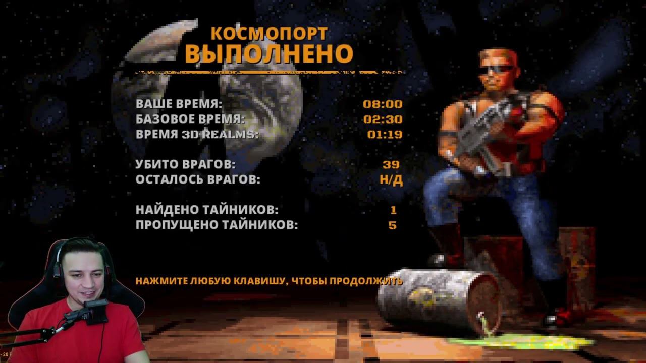 Прохождение Duke Nukem 3D 20th Anniversary World Tour Эпизод Лунный апокалипсис смотреть онлайн
