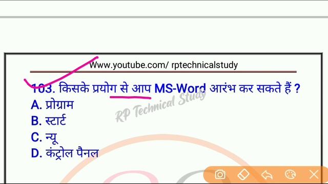 Marathon Test - Computer Top 200 MCQ || Uppcl Tg 2 Exam | Ms excel, PowerPoint, MS Word, Spreadshee смотреть онлайн