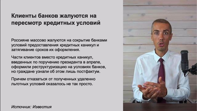 Как банки обманывают клиентов на страховках смотреть онлайн