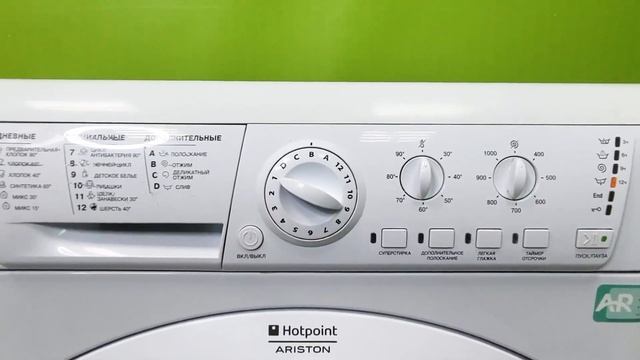 Hotpoint Ariston ARSL105 смотреть онлайн