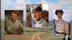 ЕГЭ. Литература. Шолохов "Тихий Дон"