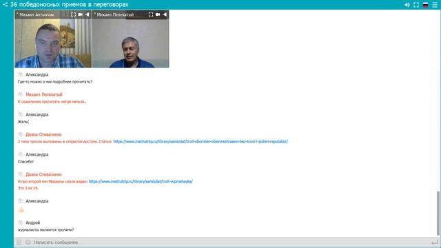 Интернет троллинг. Вебинар смотреть онлайн