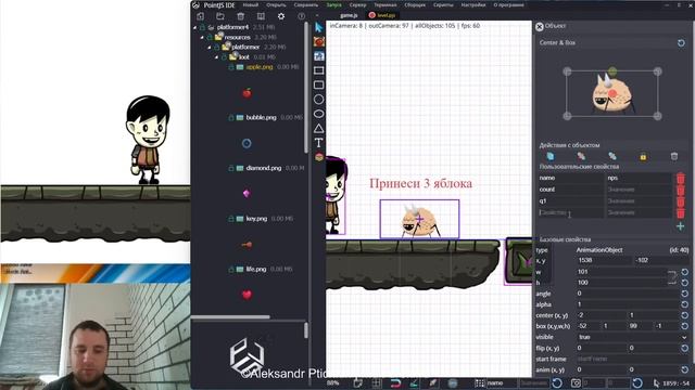 Создание игры Платформер на Российском игровом движке PointJS IDE / Урок #9 – Квесты и задания смотреть онлайн
