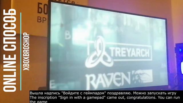 Запуск общих аккаунтов XBOX ONLINE V5 2021 смотреть онлайн