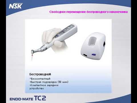 Endo Mate TC2 Эндомотор | NSK (Япония)
