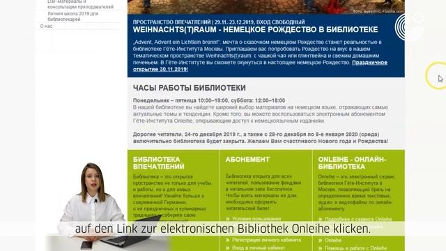 Как зарегистрироваться и войти в электронную библиотеку Onleihe? смотреть онлайн