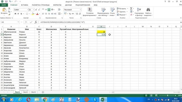 ОГЭ 2020 Поляков Задание 14 Excel еще смотреть онлайн