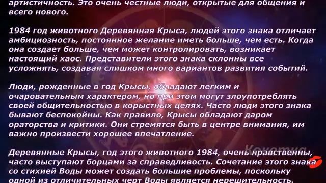 1984 год. (Годы по китайскому гороскопу) смотреть онлайн