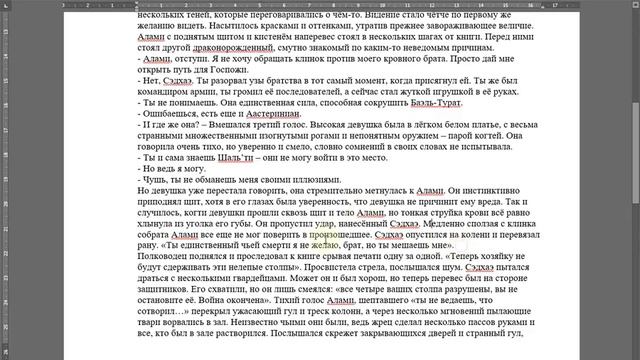 Как зачеркнуть текст в Word смотреть онлайн