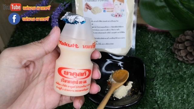 บอกลาฝ้า กระ จุดด่างดำ ผิวขาวใส ลดอายุผิว 10 ปี? смотреть онлайн