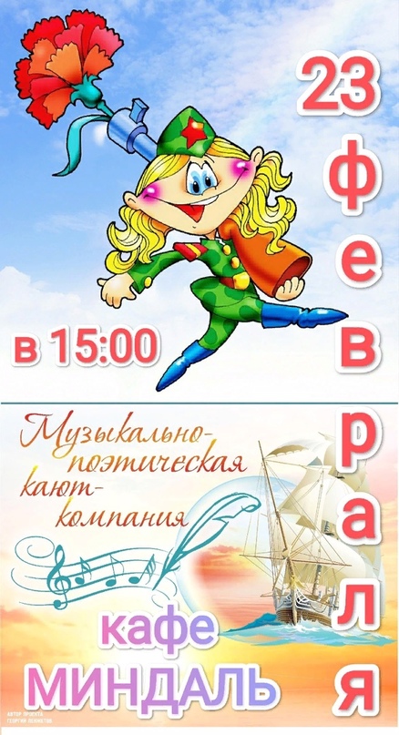 23.02.2024 кафе Миндаль