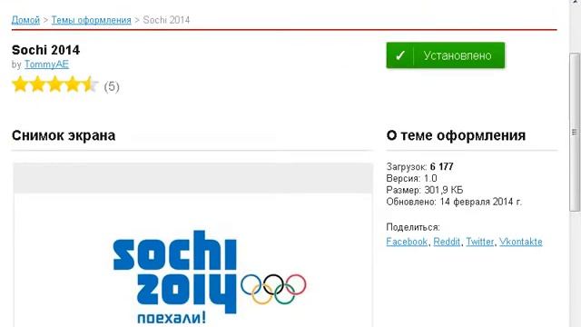 Как установить тему оформления на браузер опера(opera) смотреть онлайн