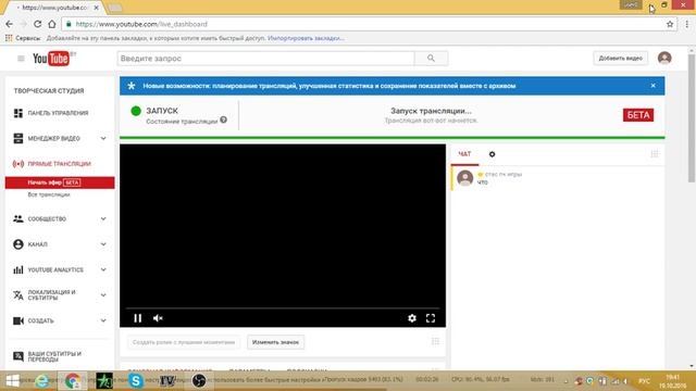 Прямая трансляция пользователя стас пк игры смотреть онлайн