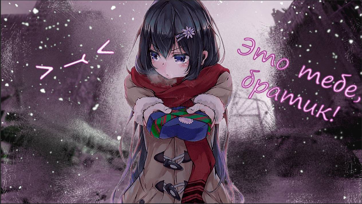 Хватит умирать, дурашка!  ₍ ˃ ⤙ ˂ ₎  | Distrust